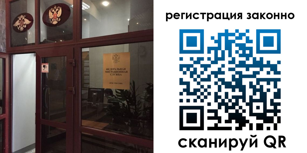 временная регистрация в Удомле
