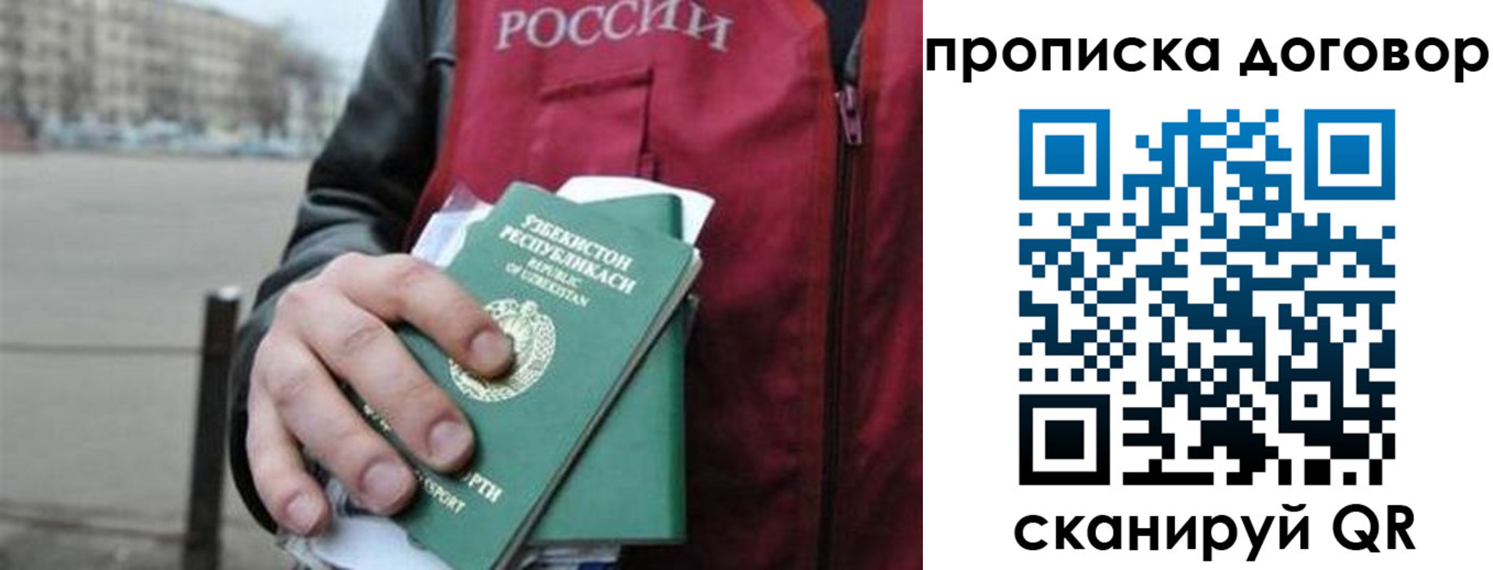прописка 2025 в Удомле