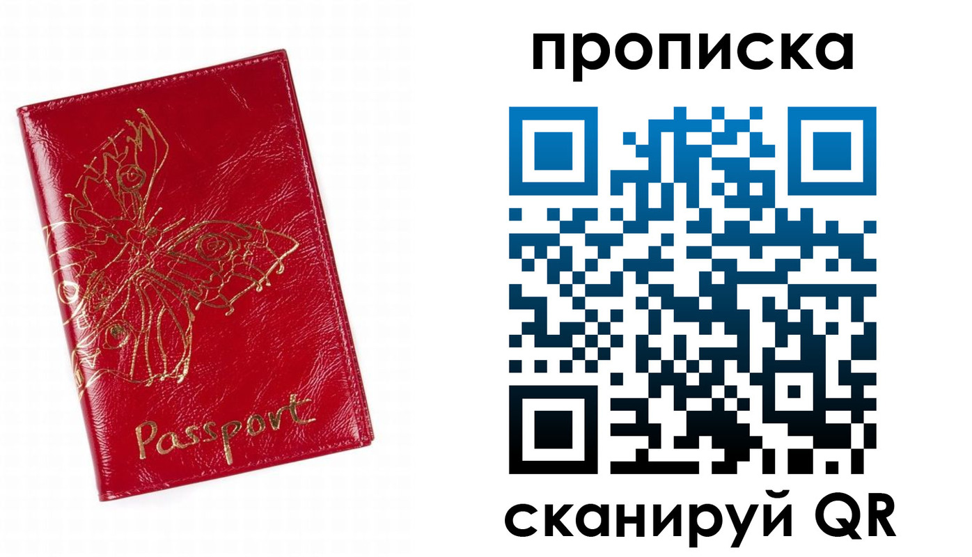 прописка поиск в Удомле